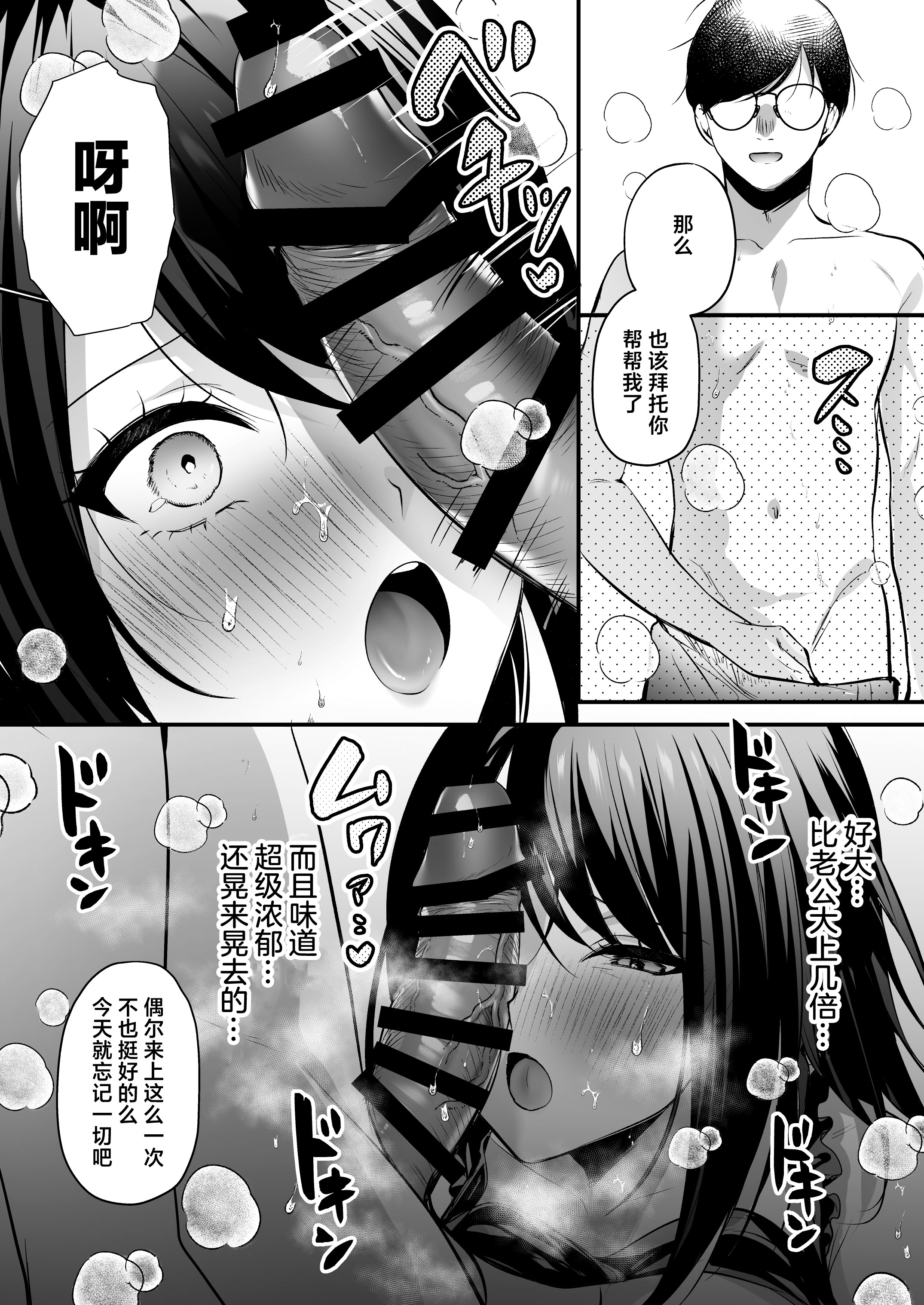 [日本漫画] [南浜屋 (南浜よりこ)] 種付ライセンス〜非モテの僕が最強遺伝子？！〜｜播种资格证书〜不起眼的我却有着最强的遗传因子？！〜海滩搭讪与大做特做篇~ 单本,巨乳大奶,露出,大阴茎#[27P]-22