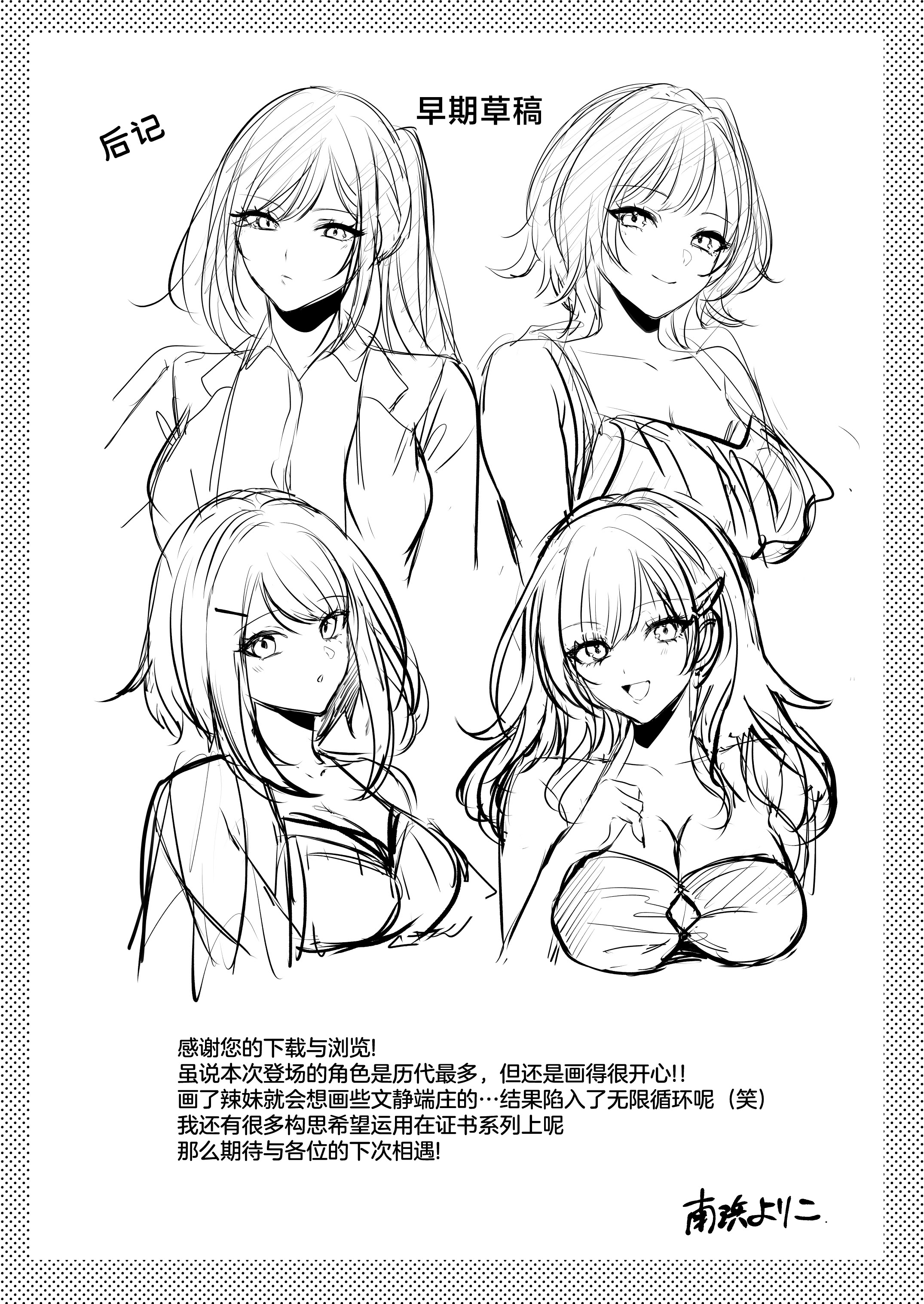 [日本漫画] [南浜屋 (南浜よりこ)] 種付ライセンス〜非モテの僕が最強遺伝子？！〜｜播种资格证书〜不起眼的我却有着最强的遗传因子？！〜海滩搭讪与大做特做篇~ 单本,巨乳大奶,露出,大阴茎#[14P]-14