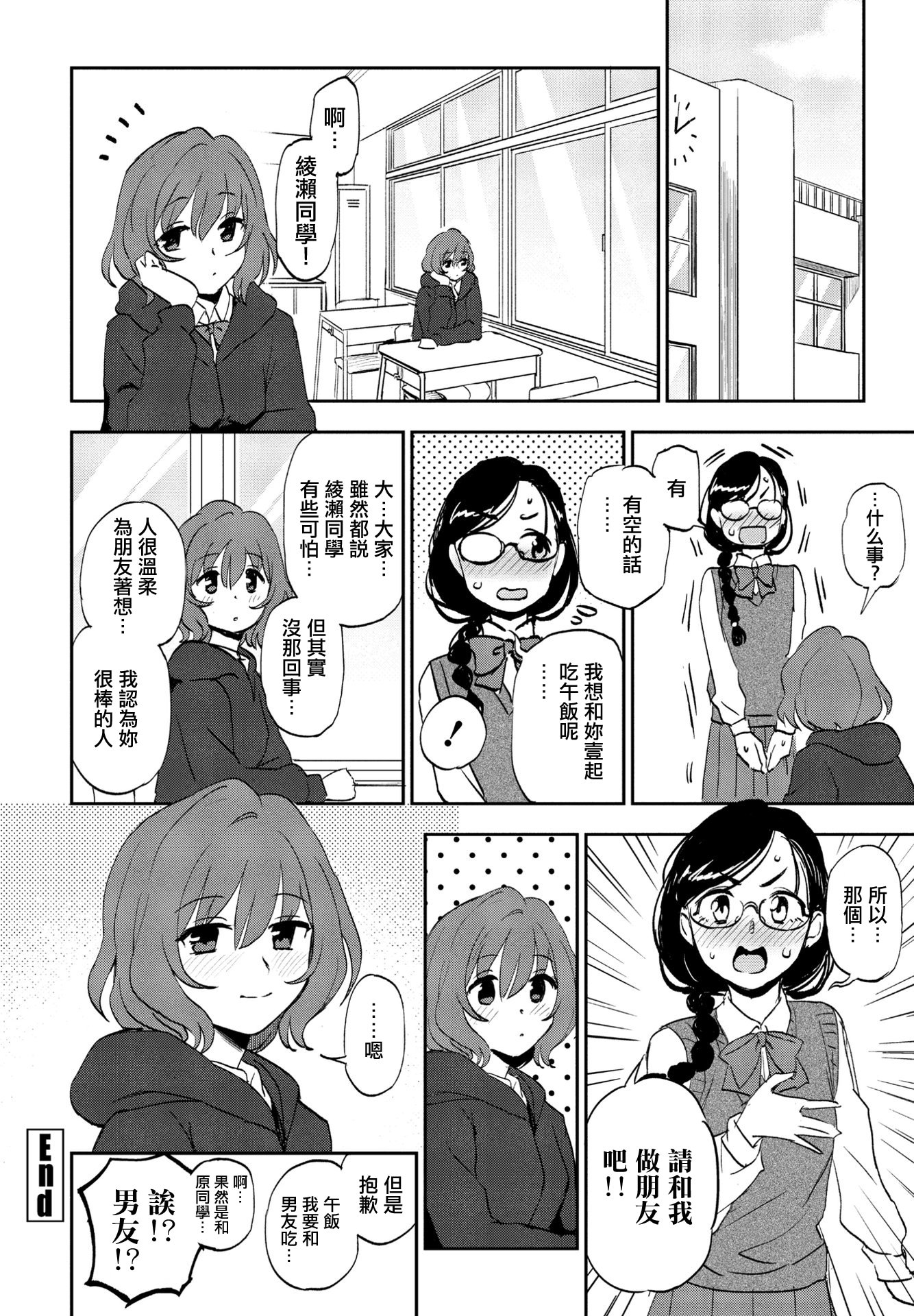 [日本漫画] [くまのとおる] ゆきほどき (COMIC ペンギンクラブ 2023年9月号) 单本,巨乳大奶,露出,大阴茎#[20P]-20