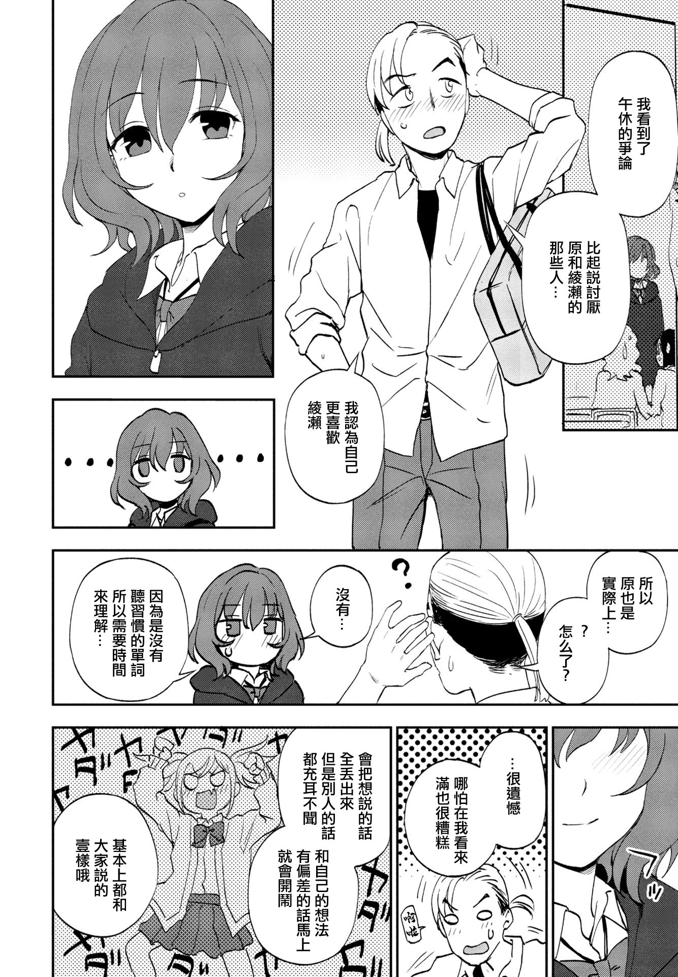 [日本漫画] [くまのとおる] ゆきほどき (COMIC ペンギンクラブ 2023年9月号) 单本,巨乳大奶,露出,大阴茎#[20P]-6
