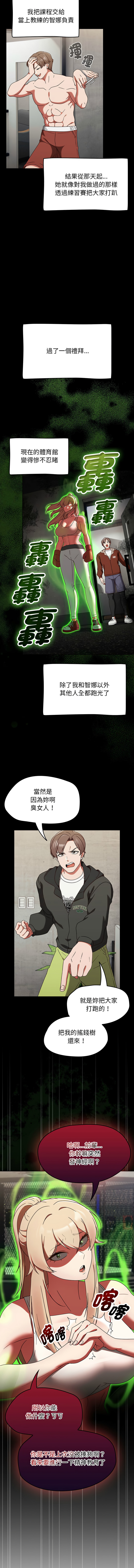 [韩国漫画] 抢救拳击馆大作战 剧情,巨乳大奶,全彩#[24P]-10