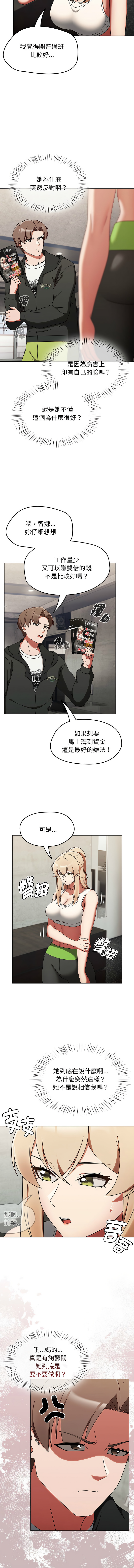 [韩国漫画] 抢救拳击馆大作战 剧情,巨乳大奶,全彩#[24P]-19