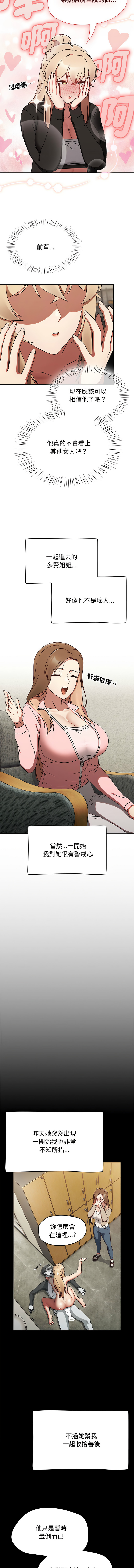 [韩国漫画] 抢救拳击馆大作战 剧情,巨乳大奶,全彩#[14P]-11