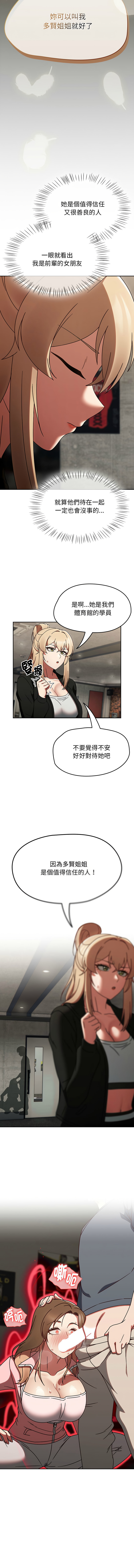 [韩国漫画] 抢救拳击馆大作战 剧情,巨乳大奶,全彩#[14P]-13