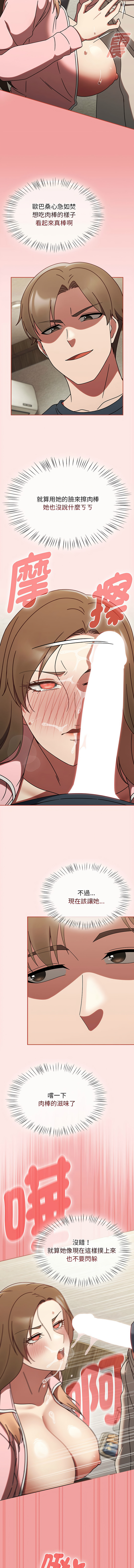 [韩国漫画] 抢救拳击馆大作战 剧情,巨乳大奶,全彩#[15P]-12