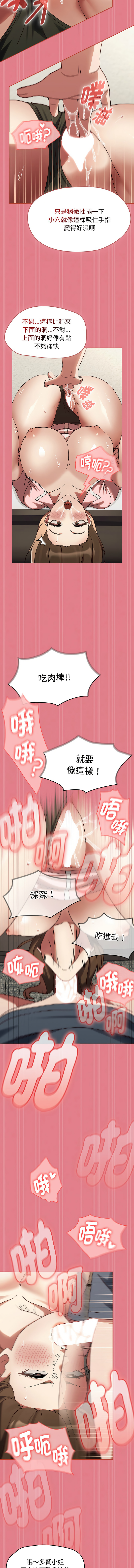 [韩国漫画] 抢救拳击馆大作战 剧情,巨乳大奶,全彩#[16P]-10