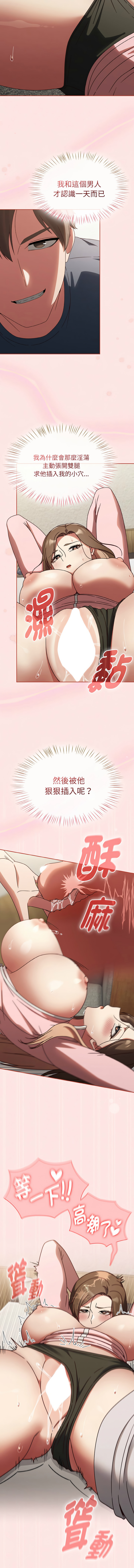 [韩国漫画] 抢救拳击馆大作战 剧情,巨乳大奶,全彩#[16P]-2