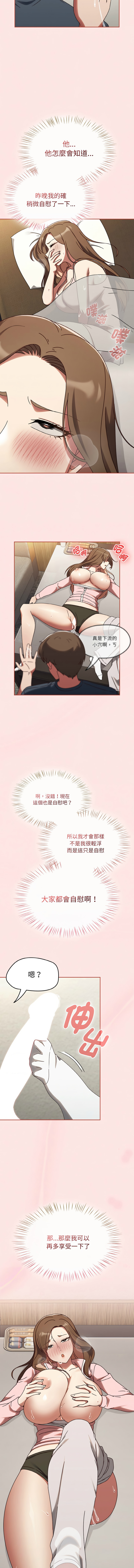 [韩国漫画] 抢救拳击馆大作战 剧情,巨乳大奶,全彩#[16P]-4