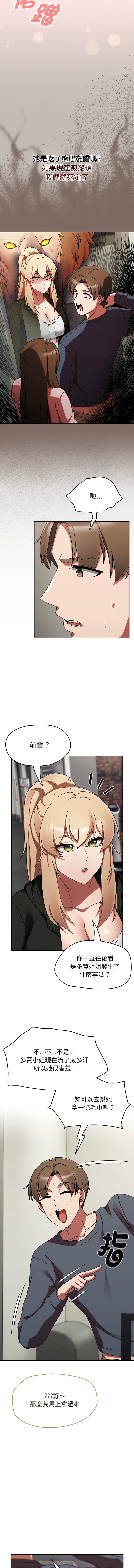 [韩国漫画] 抢救拳击馆大作战 剧情,巨乳大奶,全彩#[15P]-10