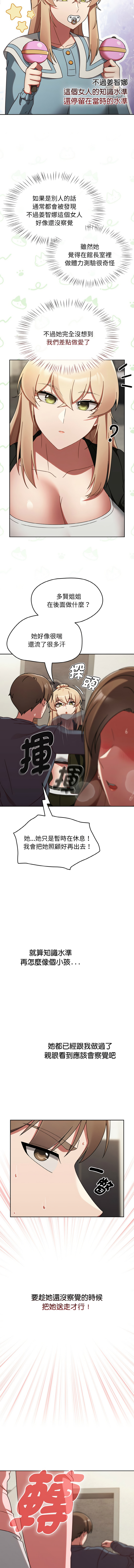 [韩国漫画] 抢救拳击馆大作战 剧情,巨乳大奶,全彩#[15P]-7