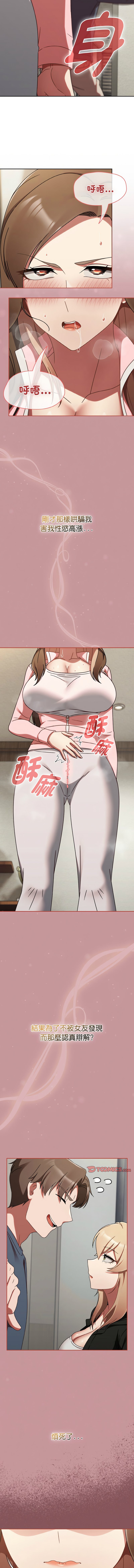[韩国漫画] 抢救拳击馆大作战 剧情,巨乳大奶,全彩#[15P]-8