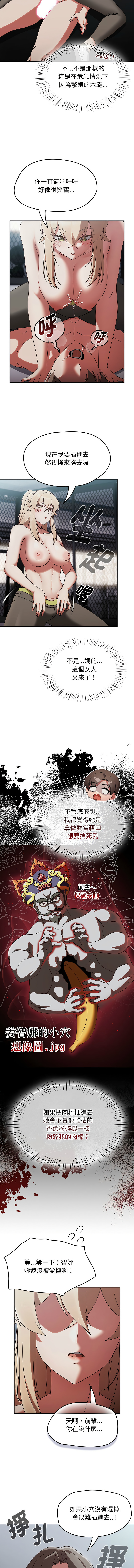 [韩国漫画] 抢救拳击馆大作战 剧情,巨乳大奶,全彩#[16P]-12