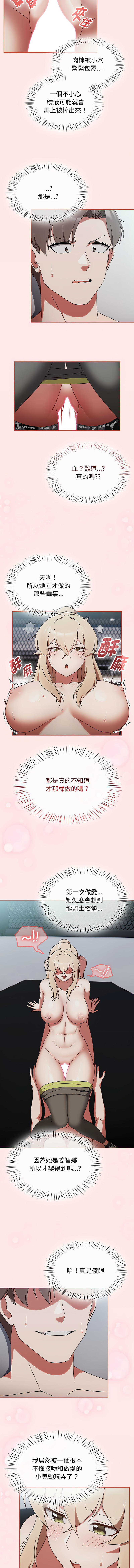 [韩国漫画] 抢救拳击馆大作战 剧情,巨乳大奶,全彩#[16P]-14