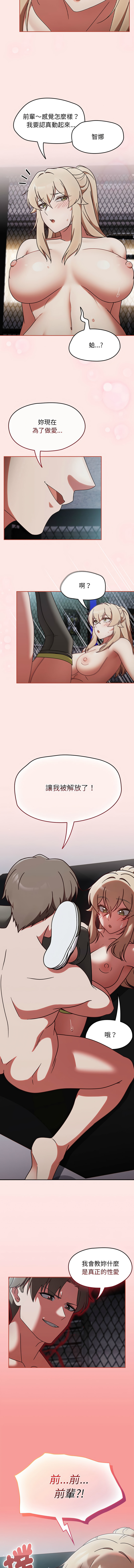 [韩国漫画] 抢救拳击馆大作战 剧情,巨乳大奶,全彩#[16P]-15