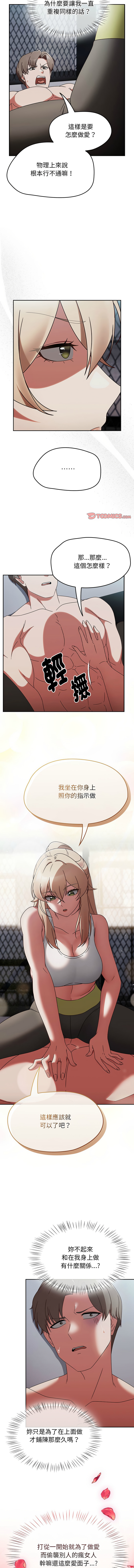 [韩国漫画] 抢救拳击馆大作战 剧情,巨乳大奶,全彩#[16P]-6