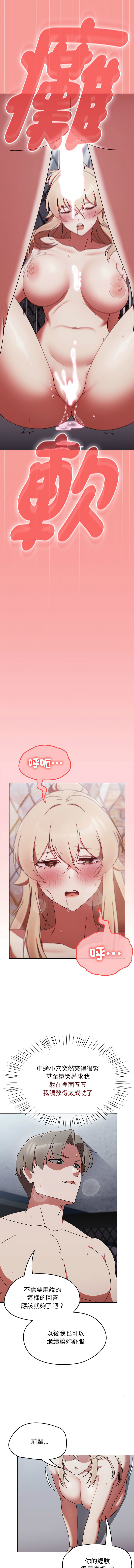 [韩国漫画] 抢救拳击馆大作战 剧情,巨乳大奶,全彩#[16P]-13