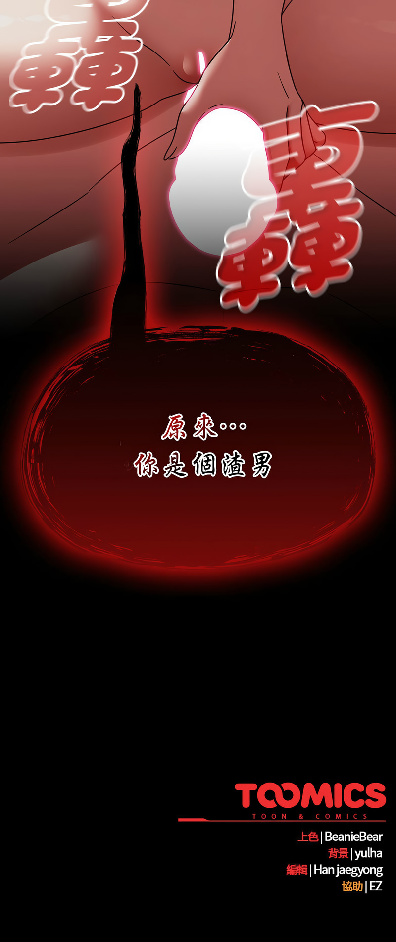 [韩国漫画] 抢救拳击馆大作战 剧情,巨乳大奶,全彩#[16P]-16