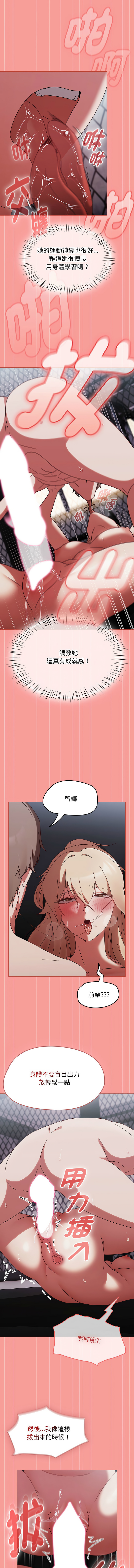 [韩国漫画] 抢救拳击馆大作战 剧情,巨乳大奶,全彩#[16P]-7