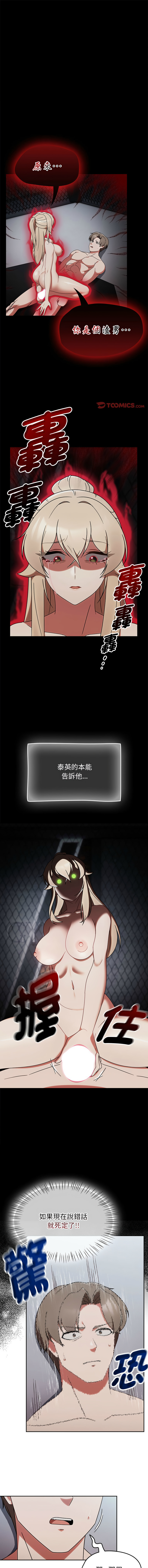 [韩国漫画] 抢救拳击馆大作战 剧情,巨乳大奶,全彩#[16P]-1