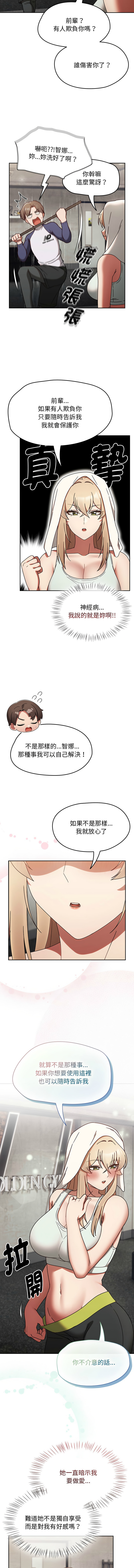 [韩国漫画] 抢救拳击馆大作战 剧情,巨乳大奶,全彩#[15P]-4