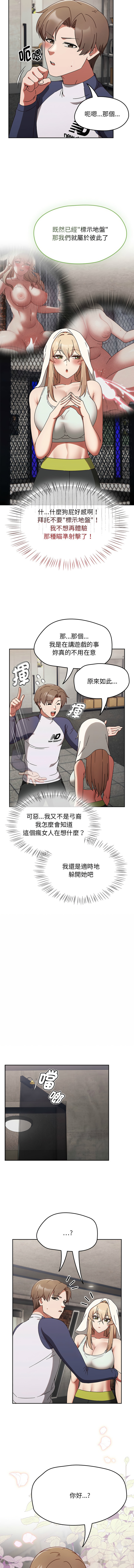 [韩国漫画] 抢救拳击馆大作战 剧情,巨乳大奶,全彩#[15P]-5