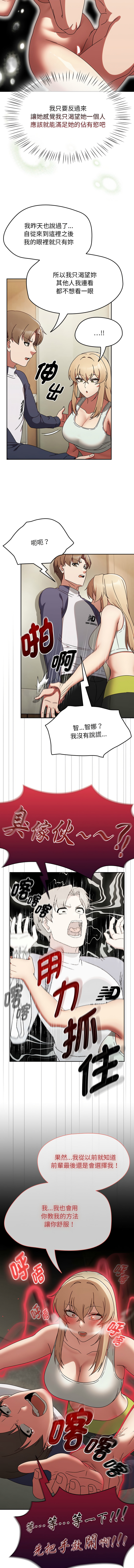 [韩国漫画] 抢救拳击馆大作战 剧情,巨乳大奶,全彩#[17P]-10