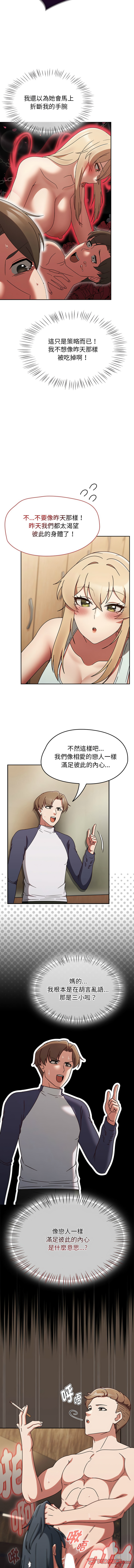 [韩国漫画] 抢救拳击馆大作战 剧情,巨乳大奶,全彩#[17P]-11