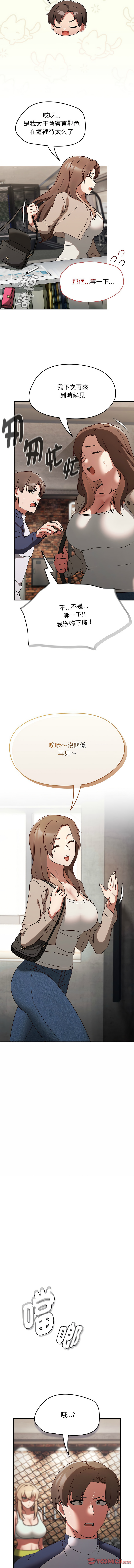 [韩国漫画] 抢救拳击馆大作战 剧情,巨乳大奶,全彩#[17P]-3