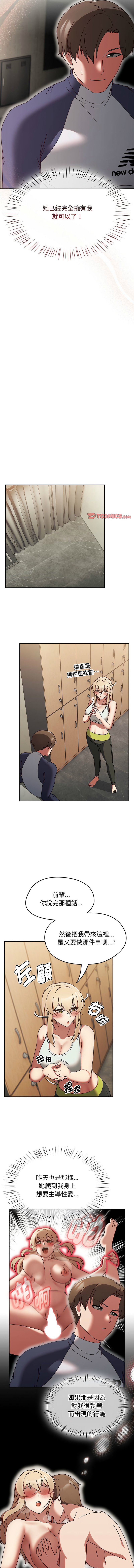 [韩国漫画] 抢救拳击馆大作战 剧情,巨乳大奶,全彩#[17P]-9