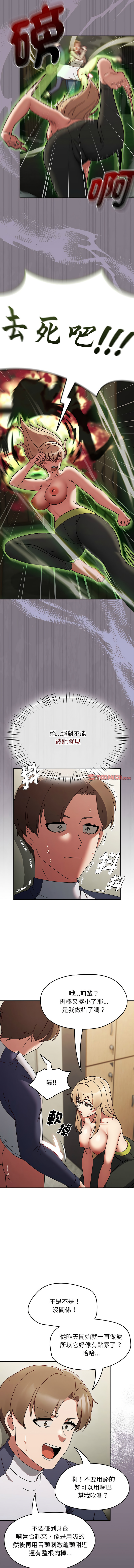 [韩国漫画] 抢救拳击馆大作战 剧情,巨乳大奶,全彩#[14P]-3