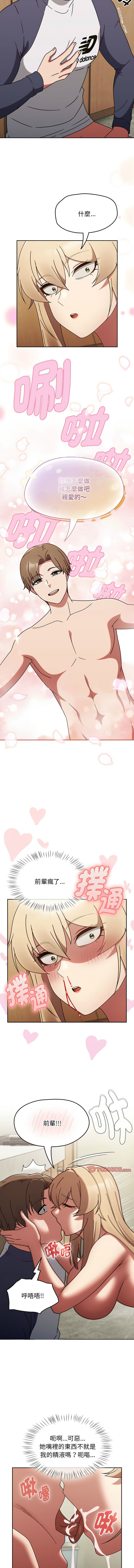 [韩国漫画] 抢救拳击馆大作战 剧情,巨乳大奶,全彩#[14P]-5