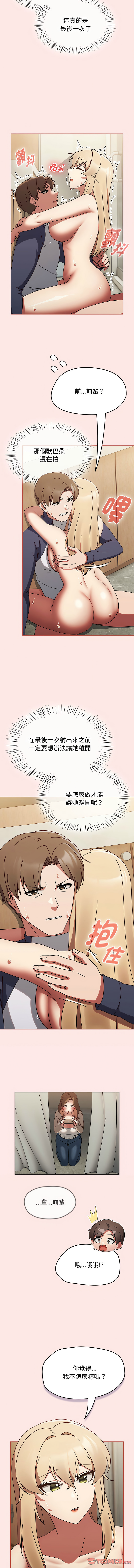 [韩国漫画] 抢救拳击馆大作战 剧情,巨乳大奶,全彩#[14P]-7