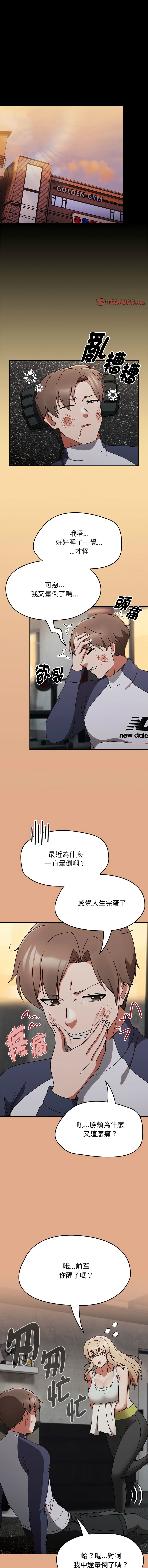 [韩国漫画] 抢救拳击馆大作战 剧情,巨乳大奶,全彩#[14P]-1