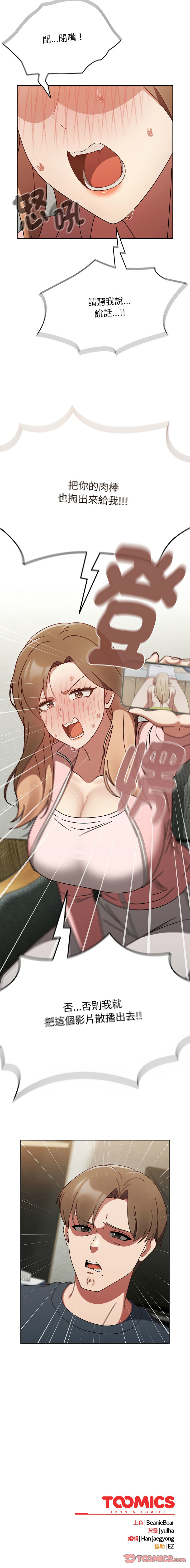[韩国漫画] 抢救拳击馆大作战 剧情,巨乳大奶,全彩#[14P]-14