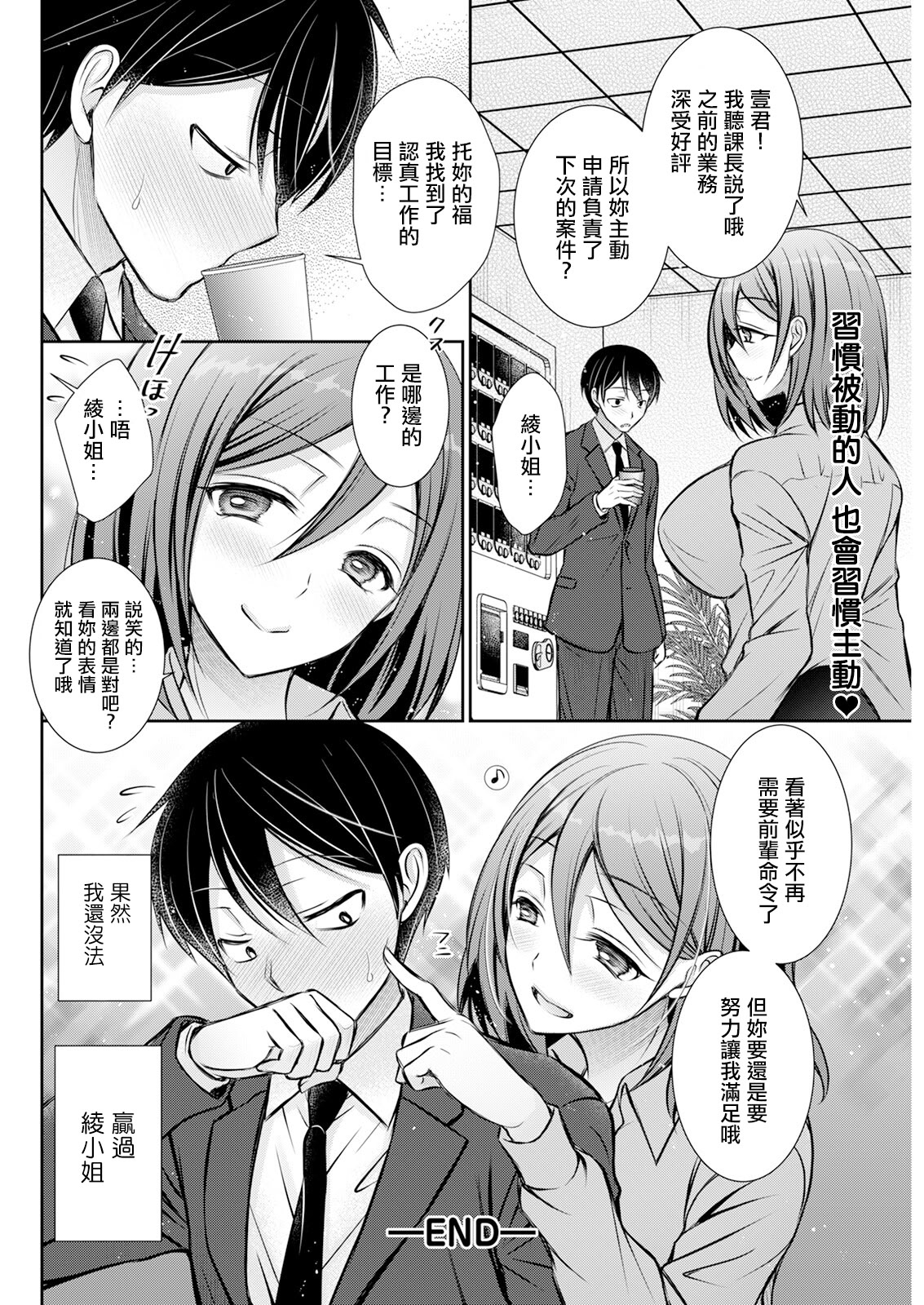[日本漫画] [オレイロ] eccentric control (アクションピザッツ 2025年4月号) [中国翻訳] [DL版] 单本,高潮潮吹,调教,巨乳大奶,单女,单男#[20P]-20