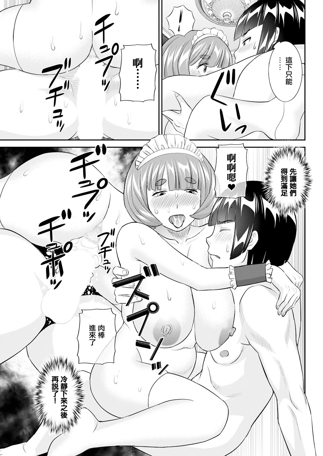 [日本漫画] [かわもりみさき] 八重垣さんの下半身事情 第8話 (アクションピザッツ 2025年4月号) [中国翻訳] [DL版] 单本,高潮潮吹,熟女人妻,巨乳大奶,单女#[18P]-11