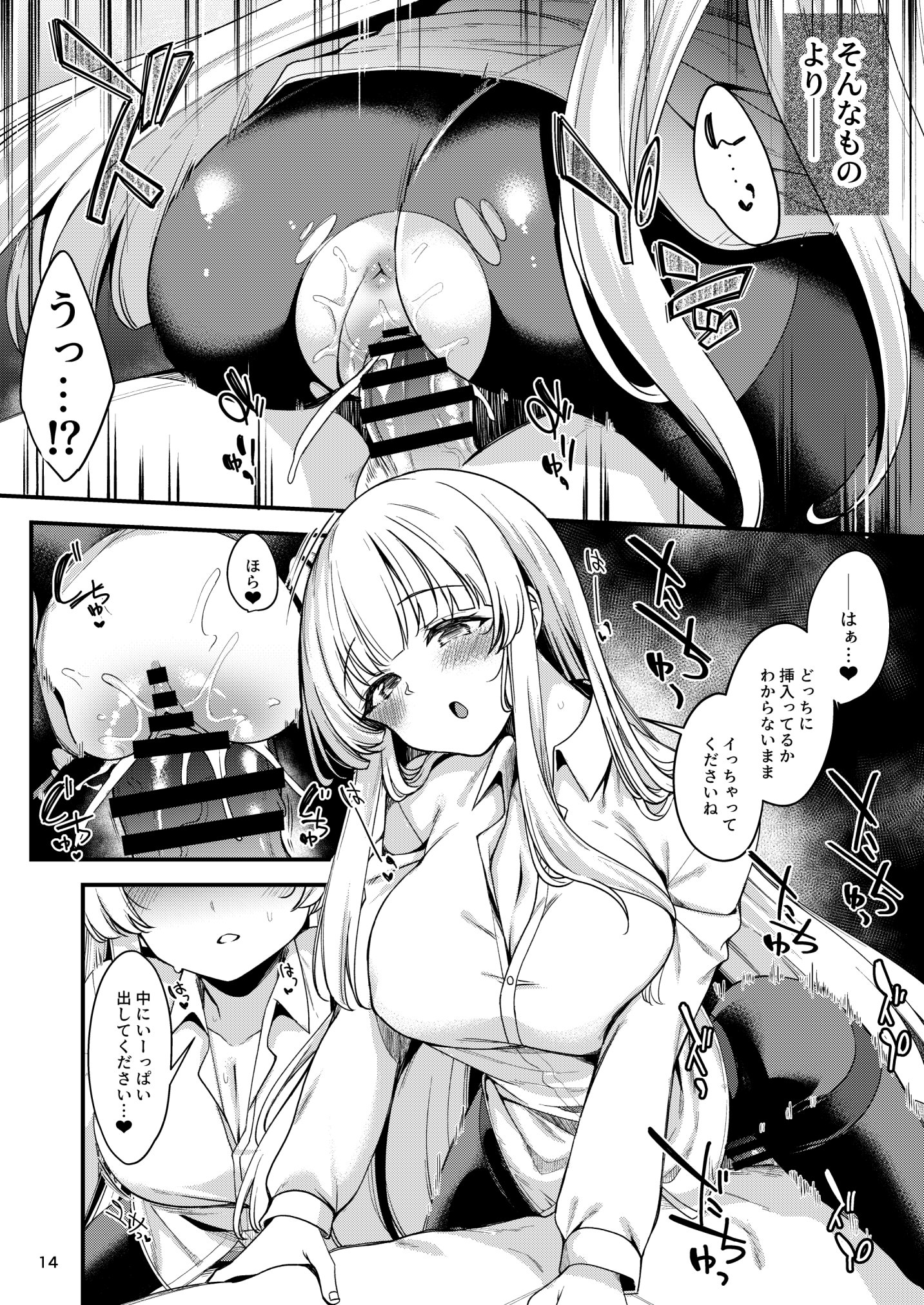 [日本漫画] [りゅうかくさんのどあめ (極太眉毛)] 先生。こちらで気持ちよくしてさしあげますね？ (ブルーアーカイブ) [DL版] 单本,高潮潮吹,调教,单女,单男,乳交#[24P]-12