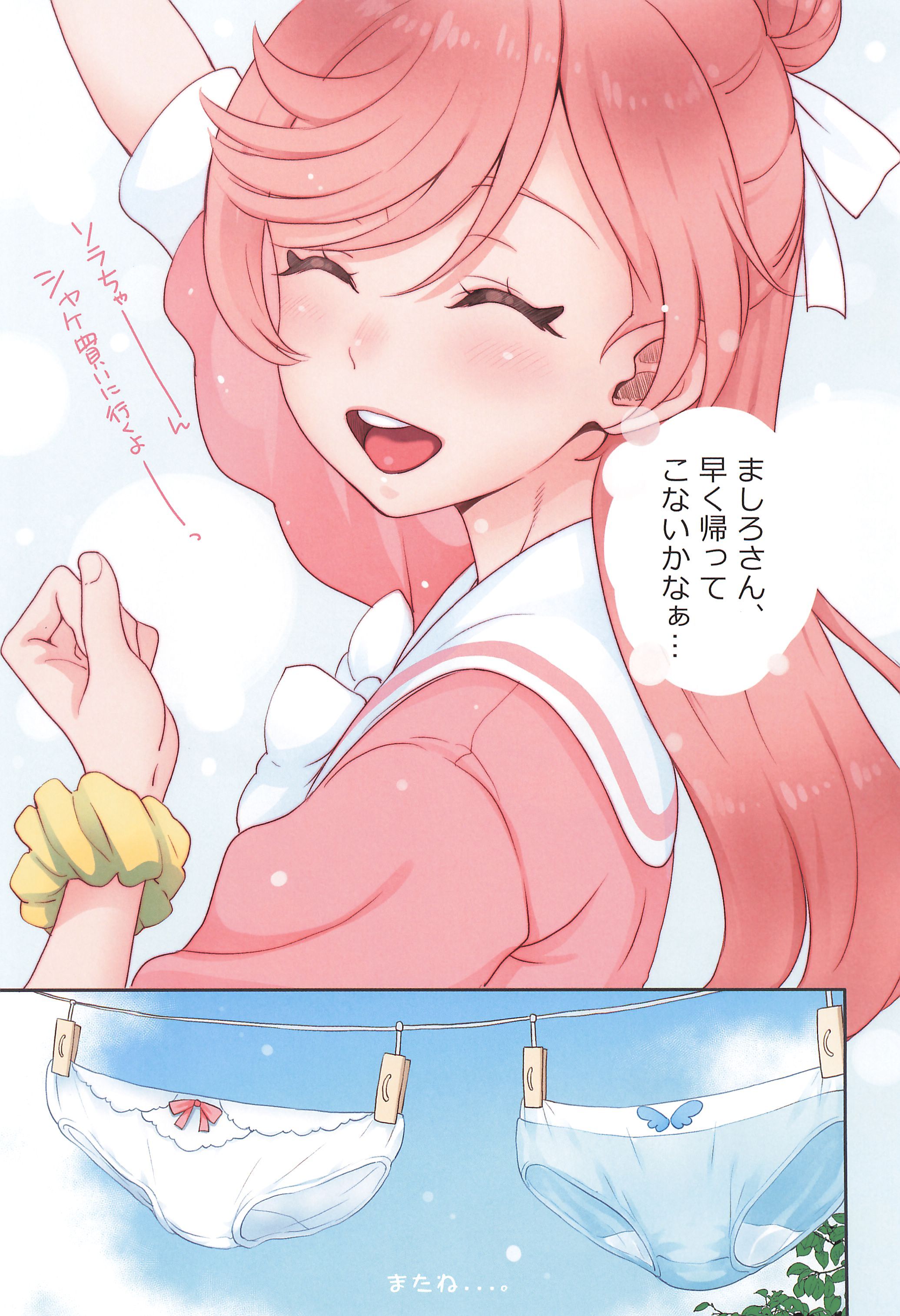 [日本漫画] (C102) [ぐるぐる太陽 (桜小鉄)] 虹ヶ丘さんのまっ白パンツで空すっきり晴れわた～る (ひろがるスカイ!プリキュア) 单本,高潮潮吹,单女,单男,内衣#[30P]-25