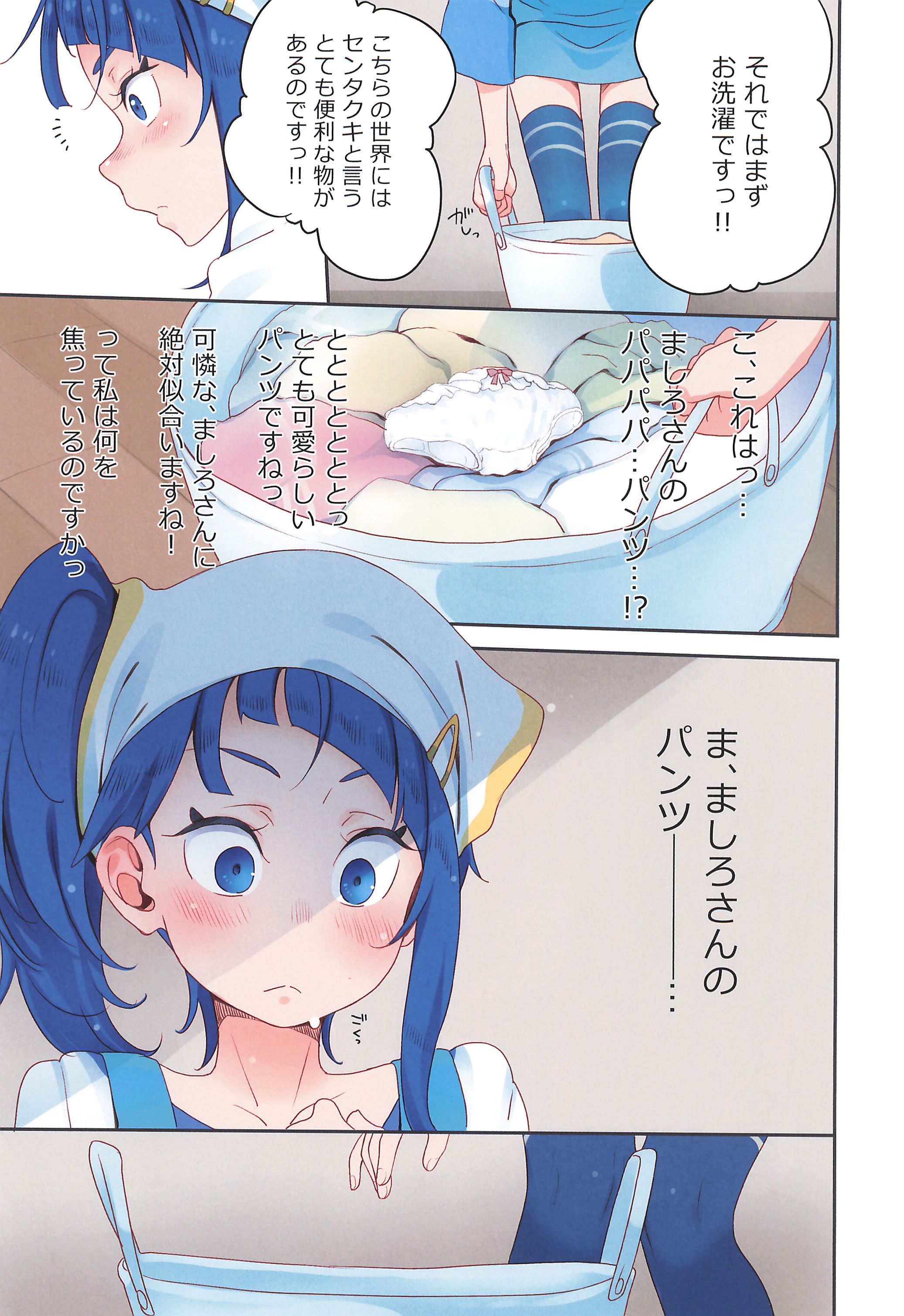 [日本漫画] (C102) [ぐるぐる太陽 (桜小鉄)] 虹ヶ丘さんのまっ白パンツで空すっきり晴れわた～る (ひろがるスカイ!プリキュア) 单本,高潮潮吹,单女,单男,内衣#[30P]-5