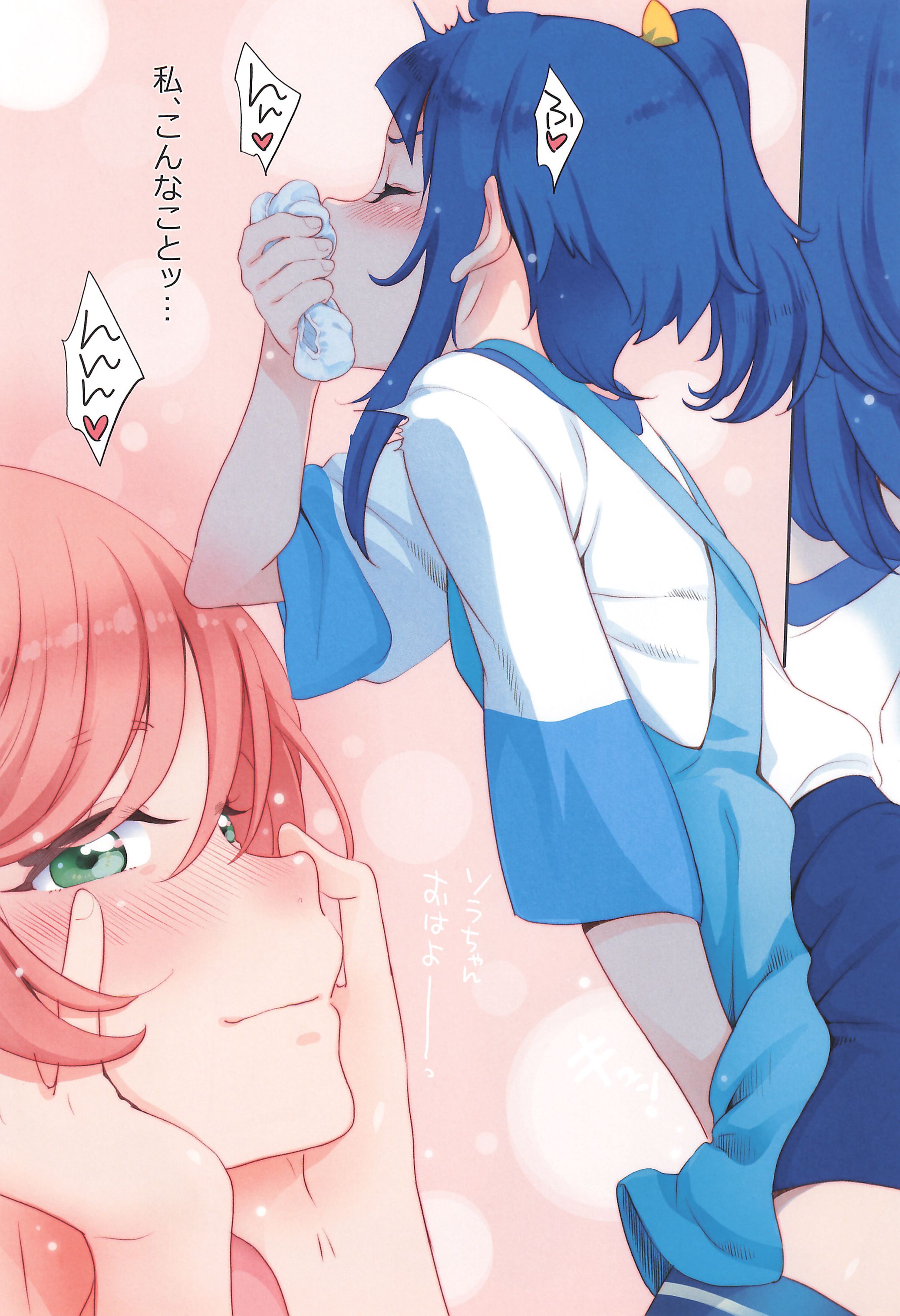 [日本漫画] (C102) [ぐるぐる太陽 (桜小鉄)] 虹ヶ丘さんのまっ白パンツで空すっきり晴れわた～る (ひろがるスカイ!プリキュア) 单本,高潮潮吹,单女,单男,内衣#[30P]-9