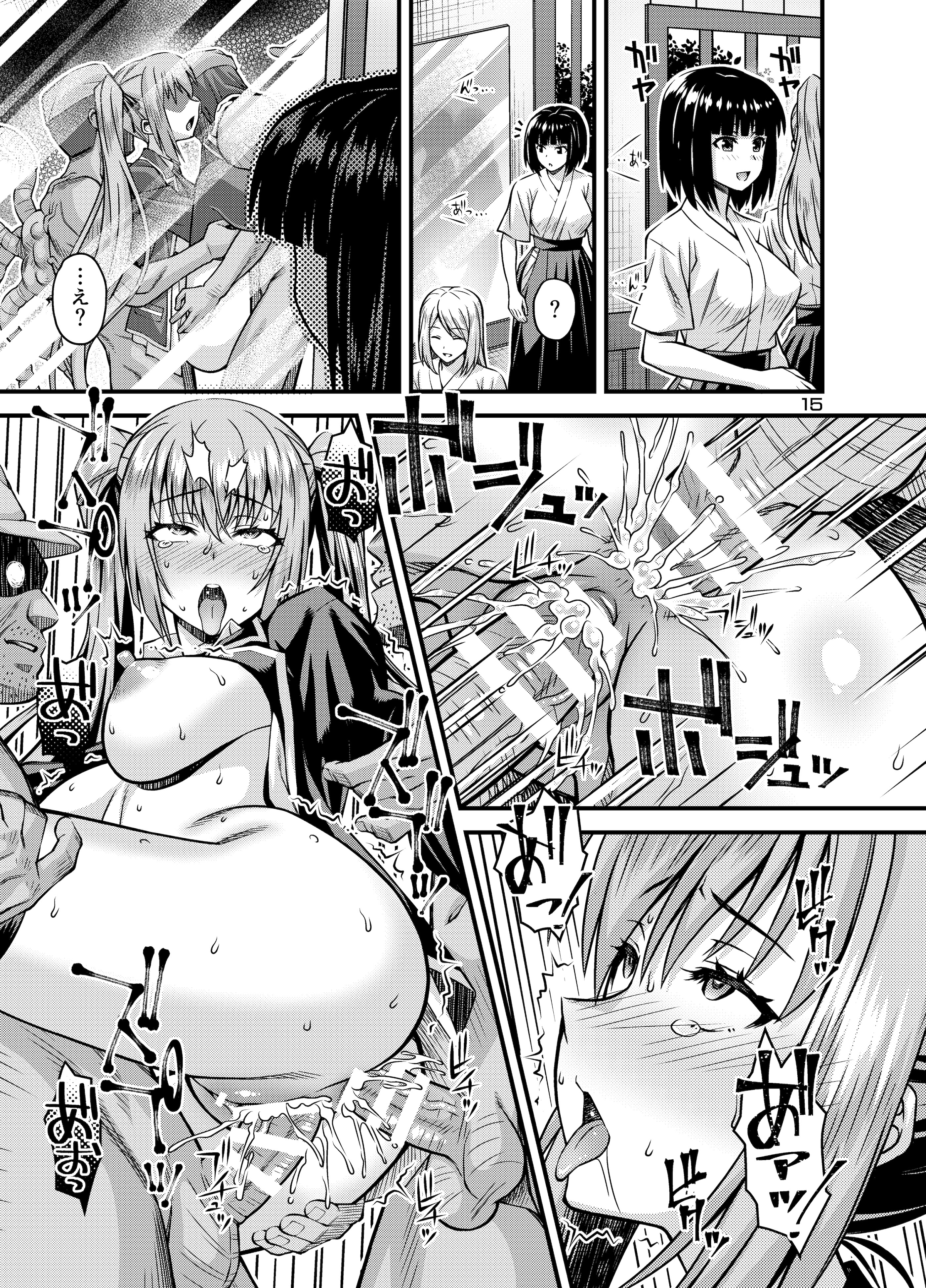 [日本漫画] [Steel Mayonnaise (ひぐちいさみ)] 肉巫女の宴 拾壱 ～淫虐の狂禍 弐～ [DL版] 单本,调教,单女,束缚#[26P]-14
