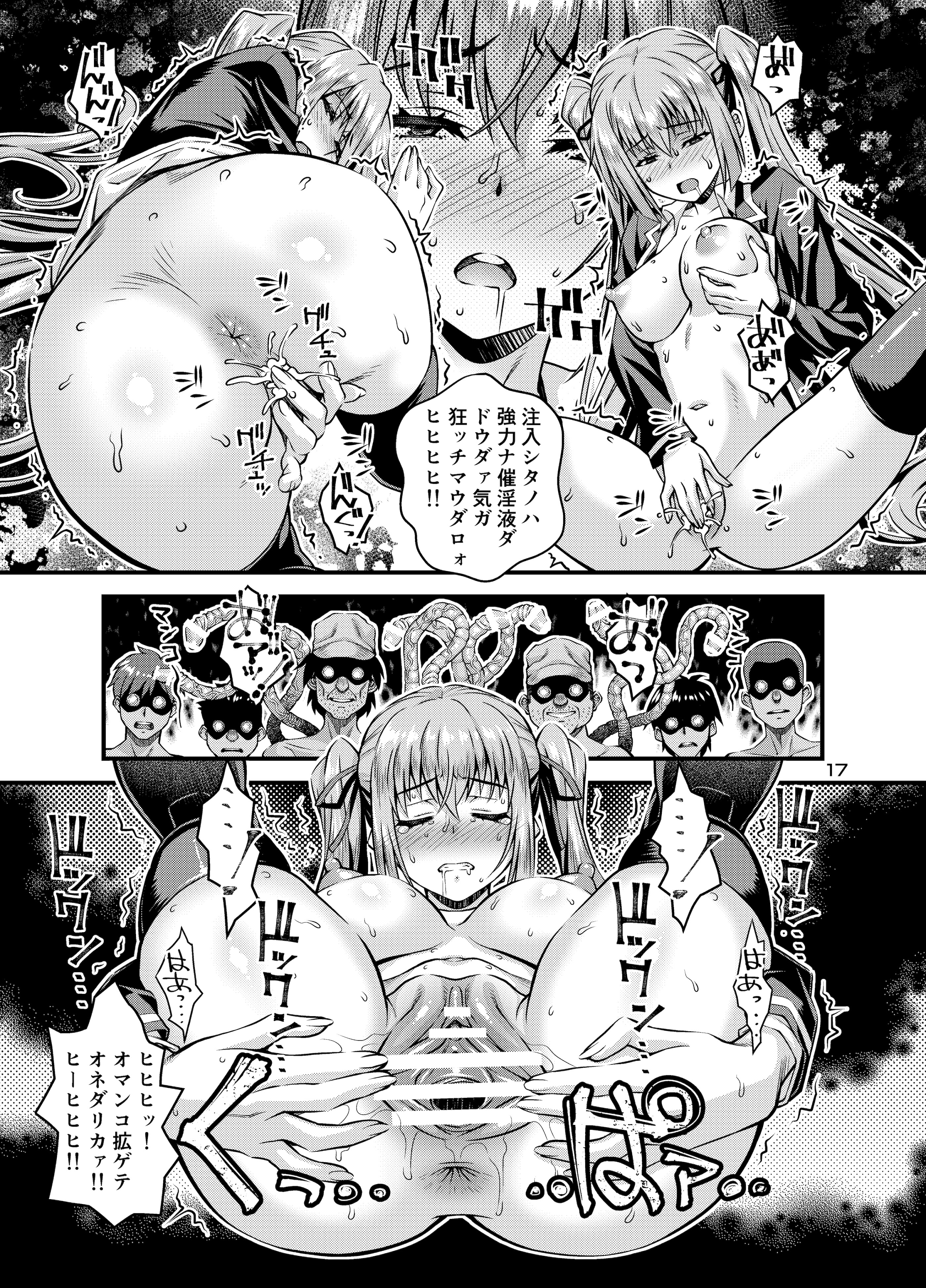 [日本漫画] [Steel Mayonnaise (ひぐちいさみ)] 肉巫女の宴 拾壱 ～淫虐の狂禍 弐～ [DL版] 单本,调教,单女,束缚#[26P]-16