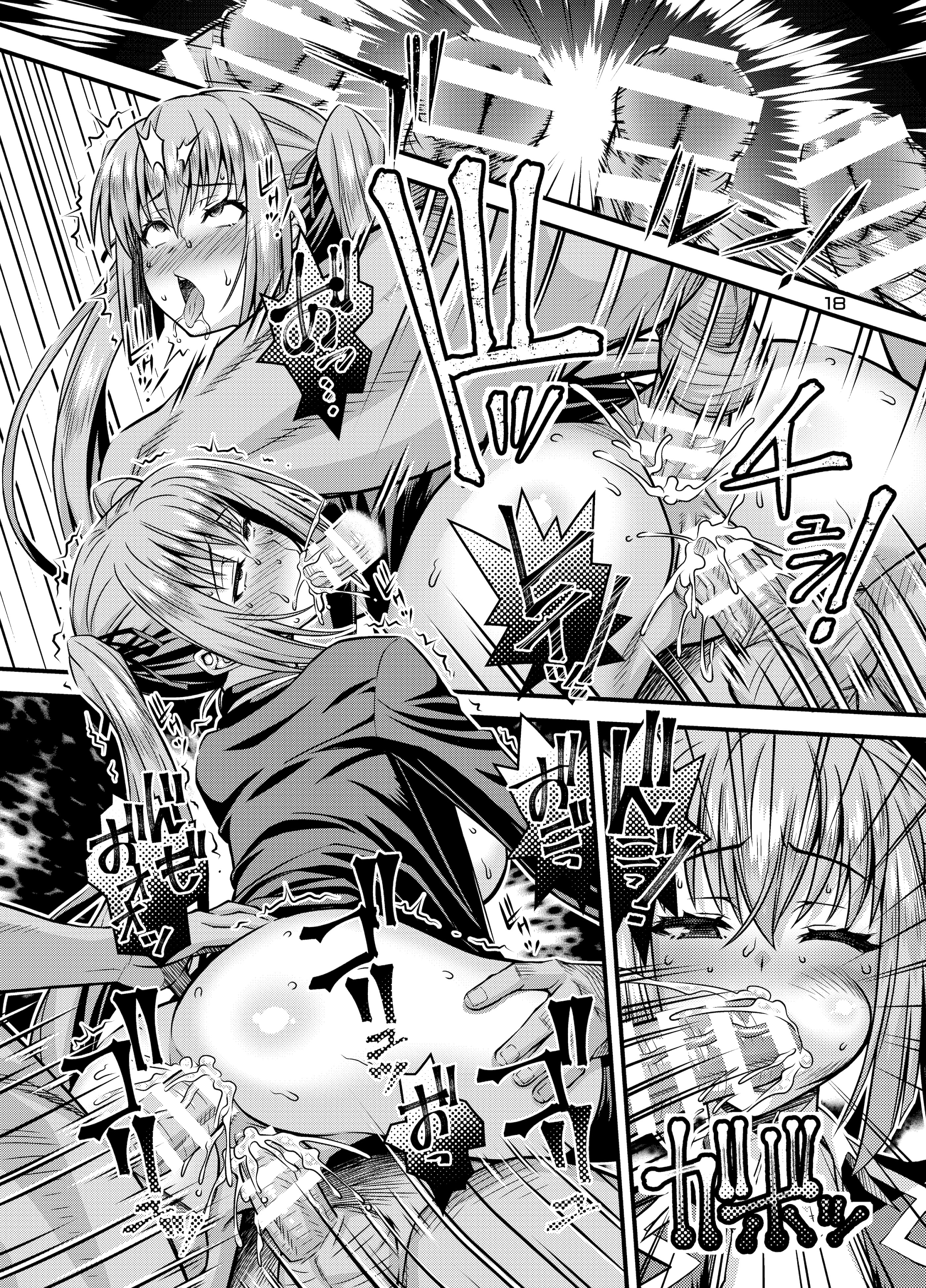[日本漫画] [Steel Mayonnaise (ひぐちいさみ)] 肉巫女の宴 拾壱 ～淫虐の狂禍 弐～ [DL版] 单本,调教,单女,束缚#[26P]-17