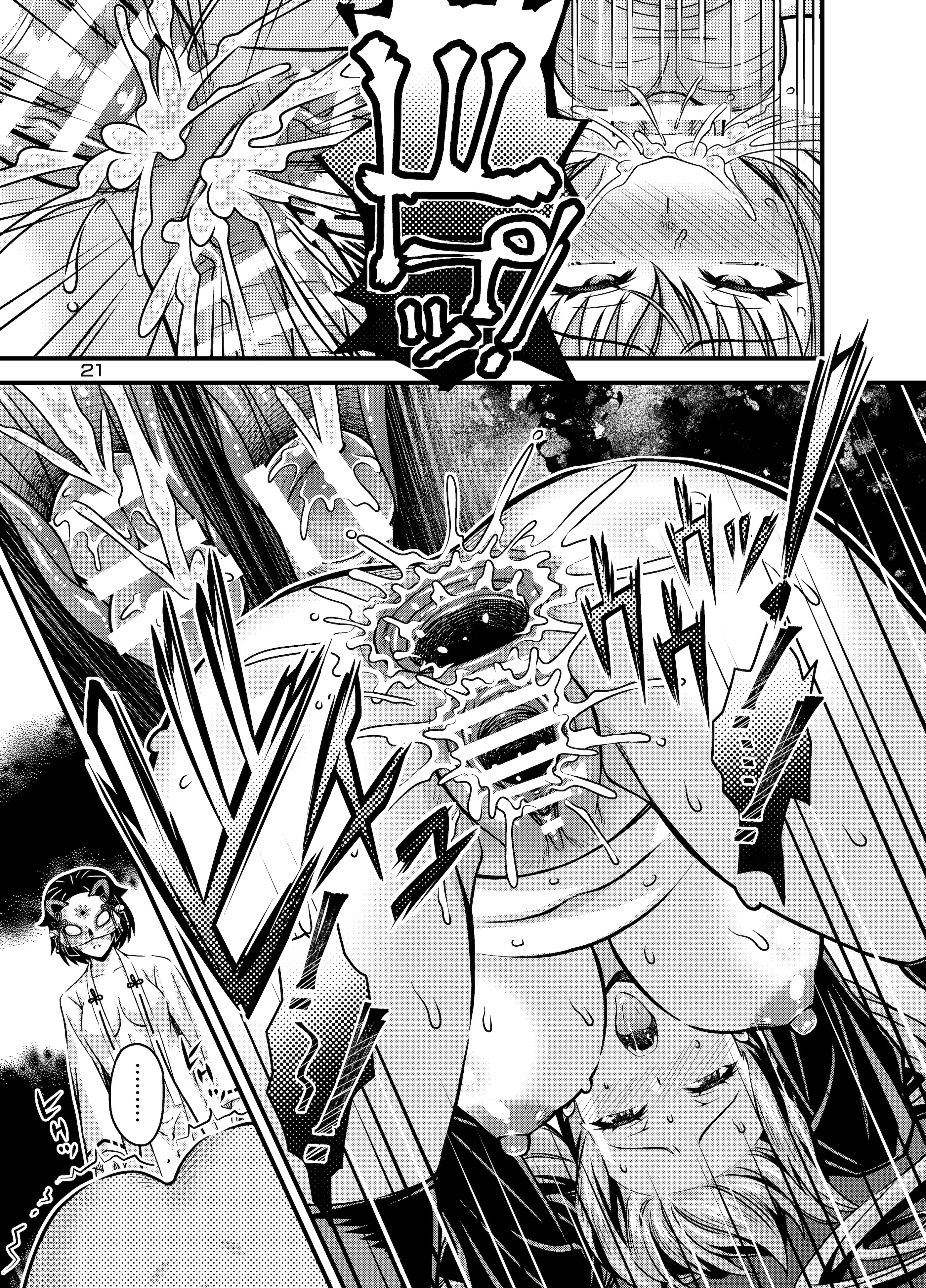 [日本漫画] [Steel Mayonnaise (ひぐちいさみ)] 肉巫女の宴 拾壱 ～淫虐の狂禍 弐～ [DL版] 单本,调教,单女,束缚#[26P]-20