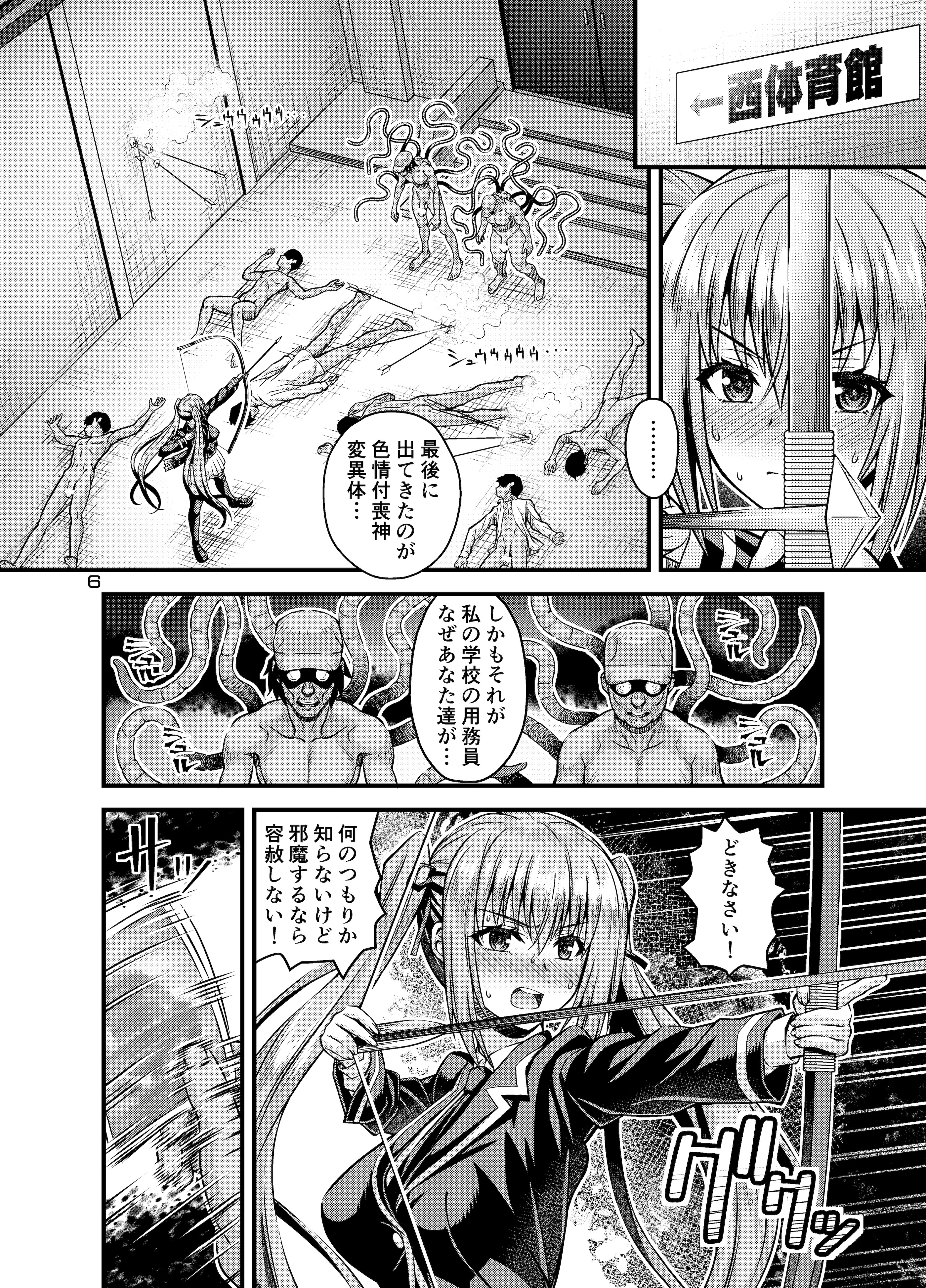 [日本漫画] [Steel Mayonnaise (ひぐちいさみ)] 肉巫女の宴 拾壱 ～淫虐の狂禍 弐～ [DL版] 单本,调教,单女,束缚#[26P]-5