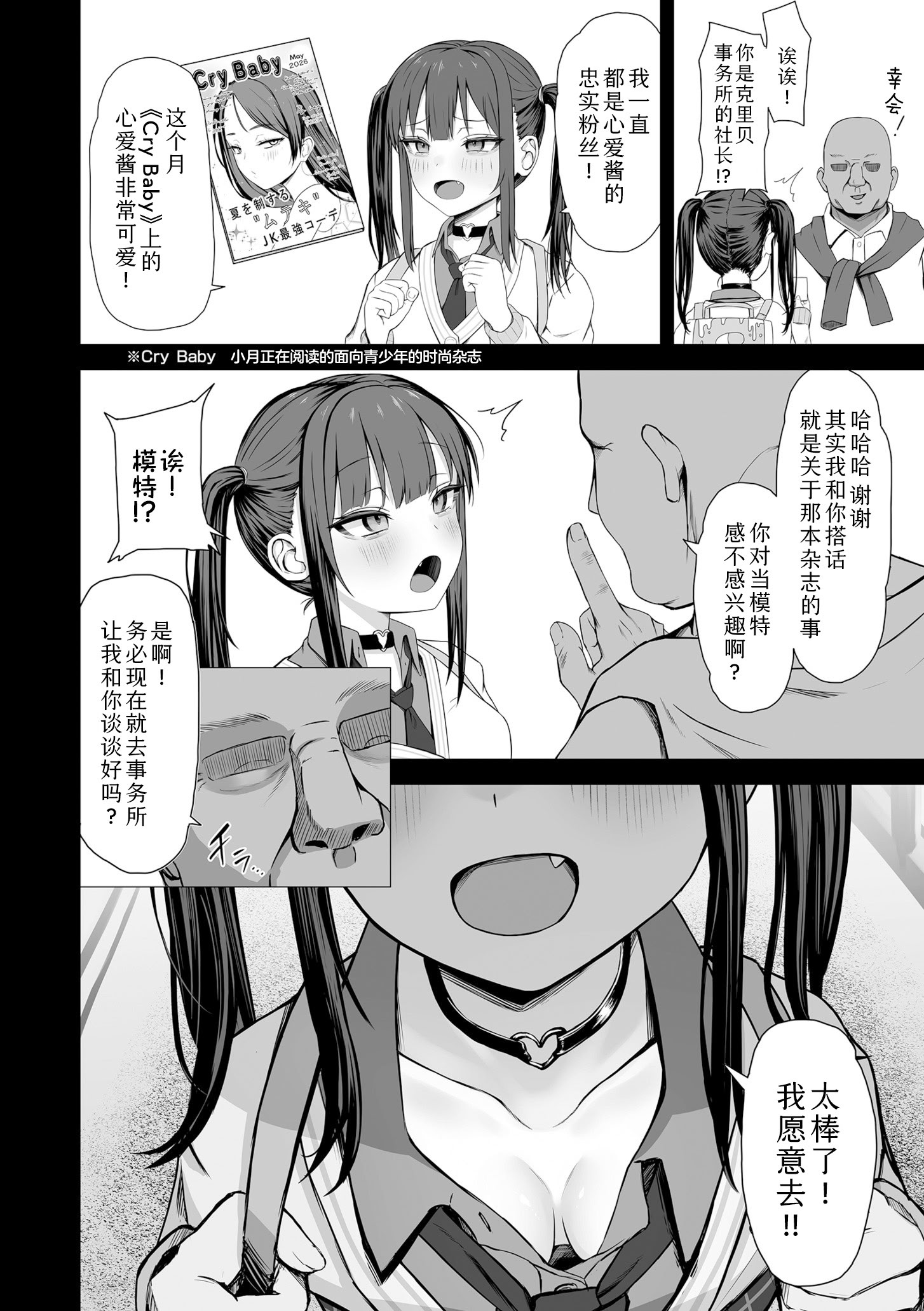 [日本漫画] [ておたる] 月蝕 承認と快楽の狭間(COMIC クリベロン DUMA 2026年4月号 Vol.83)｜月蚀 承认与快乐的狭缝 单本,萝莉,单女,女学生制服,单男,丝袜#[26P]-2