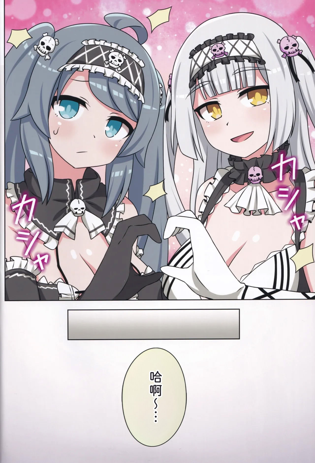 [日本漫画] (C105) [ネコと寝込み屋 (七峰七緒)] 好きの心に気付いたボク達は -冬- (オンゲキ) [中国翻訳] 单本,女同百合,巨乳大奶,全彩,丝袜#[36P]-3