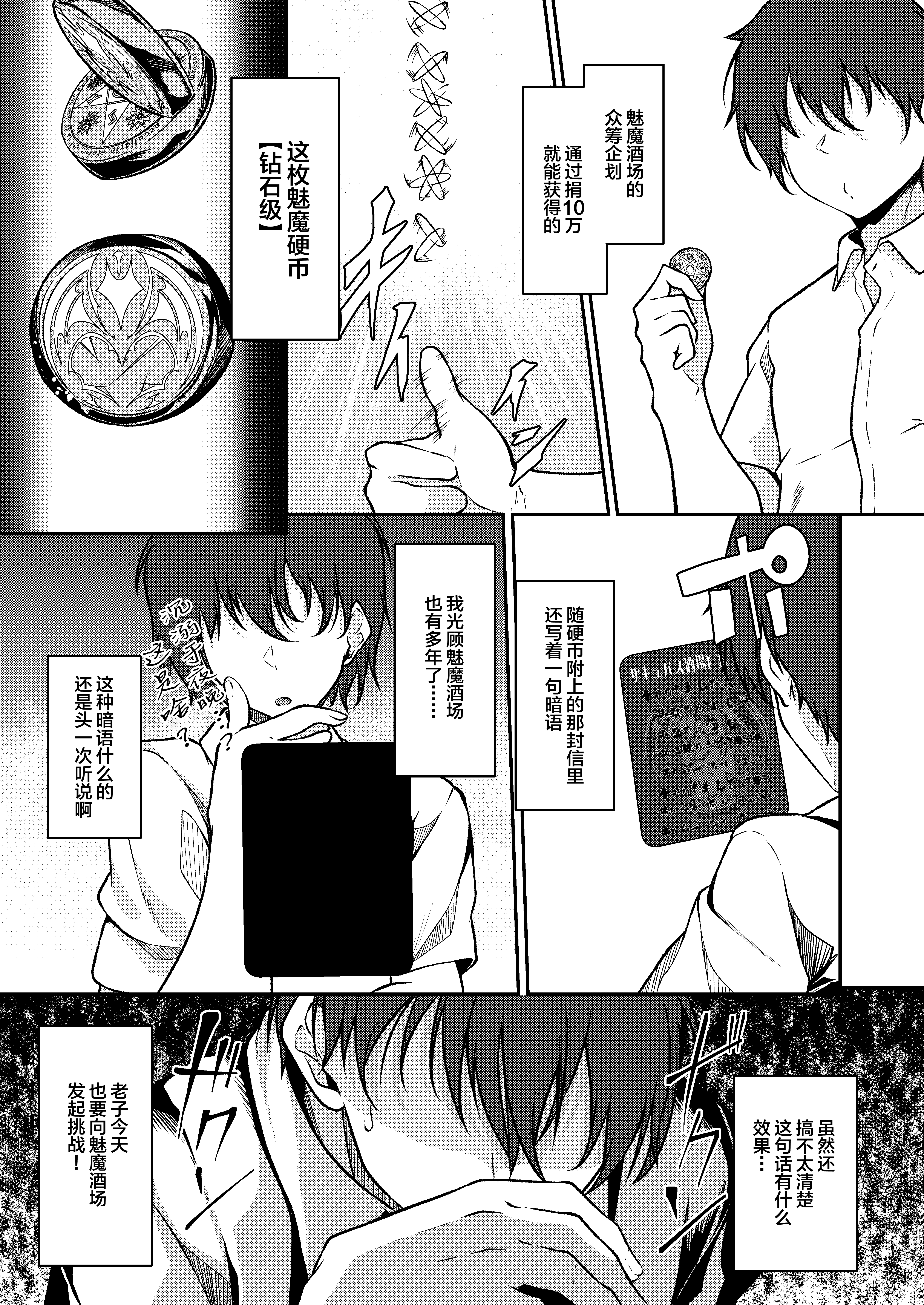 [日本漫画] [きつねのおんがえし (スズガミ)] サキュバス酒場 ユメミルヒ (VRChat) [中国翻訳] [DL版] 单本,妖精,巨乳大奶,3P,内射中出#[28P]-2