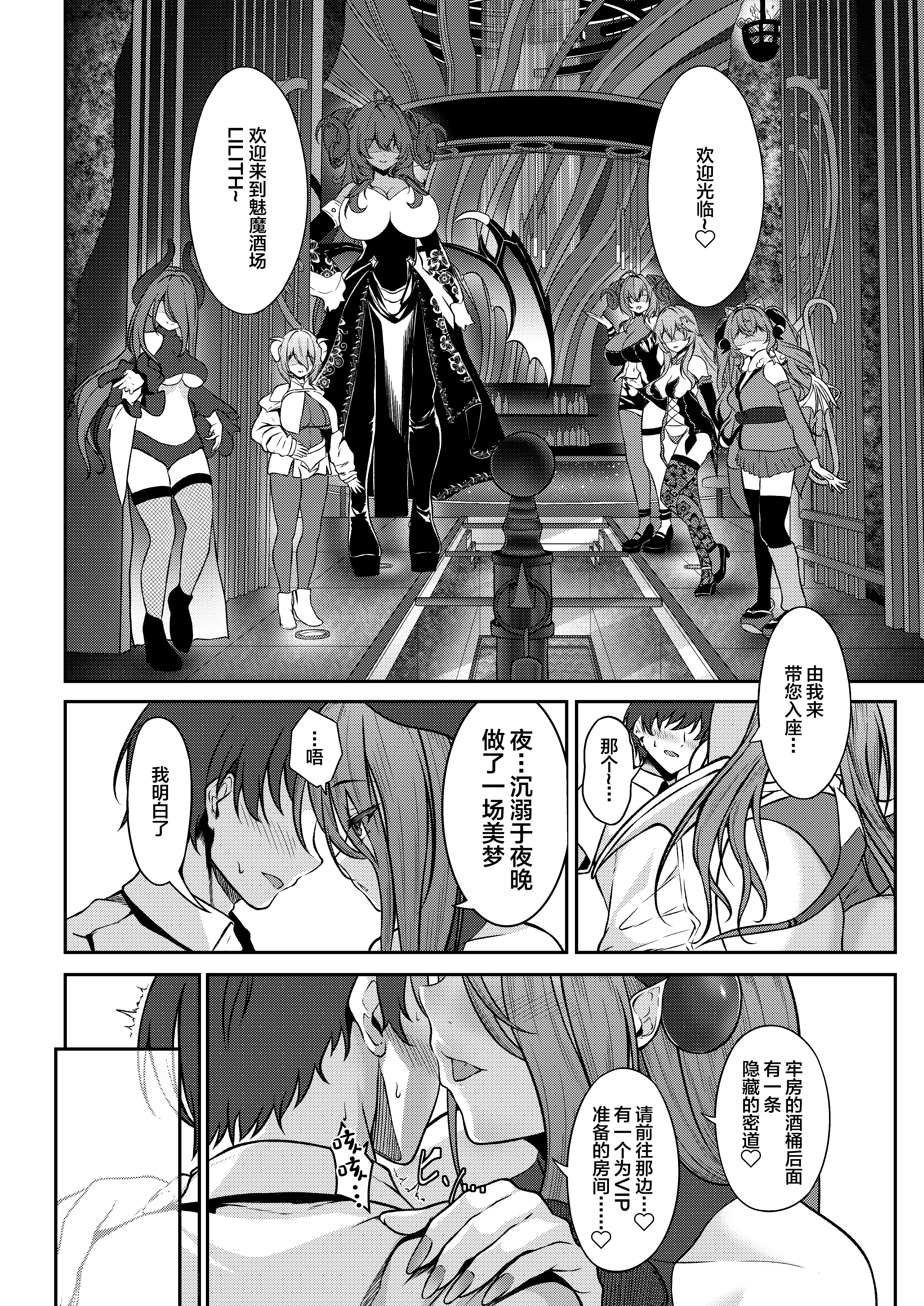 [日本漫画] [きつねのおんがえし (スズガミ)] サキュバス酒場 ユメミルヒ (VRChat) [中国翻訳] [DL版] 单本,妖精,巨乳大奶,3P,内射中出#[28P]-3