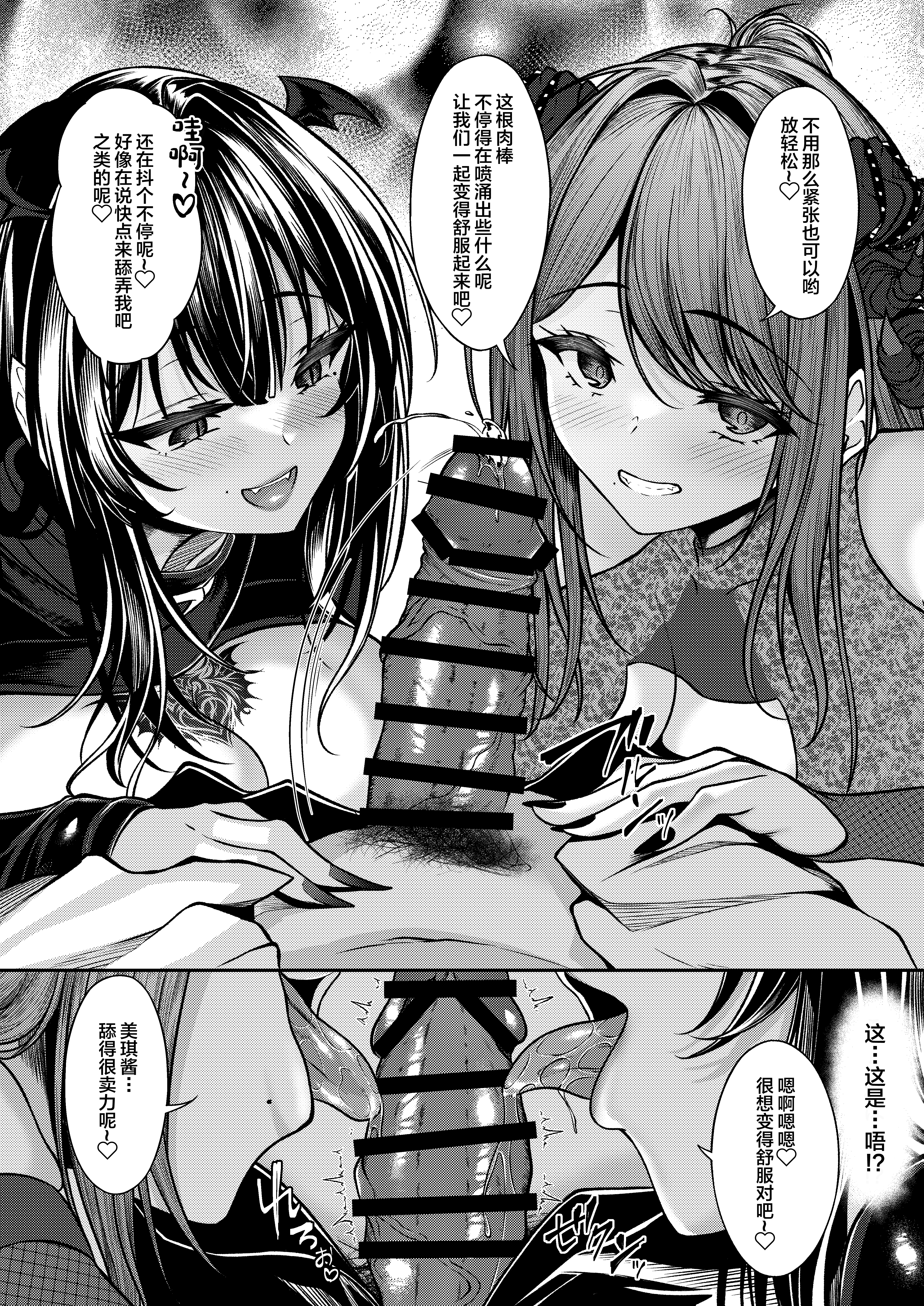 [日本漫画] [きつねのおんがえし (スズガミ)] サキュバス酒場 ユメミルヒ (VRChat) [中国翻訳] [DL版] 单本,妖精,巨乳大奶,3P,内射中出#[28P]-7